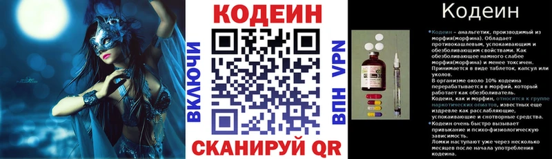 где купить наркоту  Усолье-Сибирское  Кодеин Purple Drank 