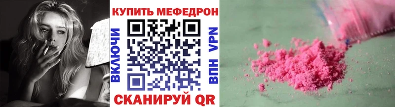 дарнет шоп  Усолье-Сибирское  МЯУ-МЯУ VHQ 