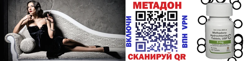 где купить наркотик Усолье-Сибирское Метадон methadone